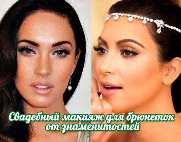Свадебный макияж для брюнеток фото