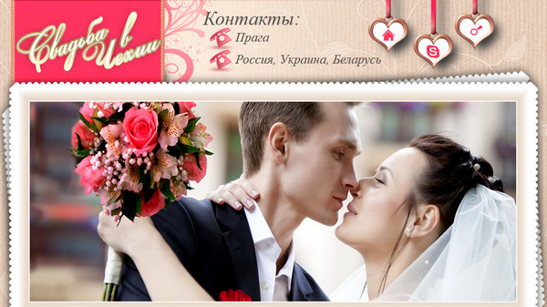 Свадьба за рубежом